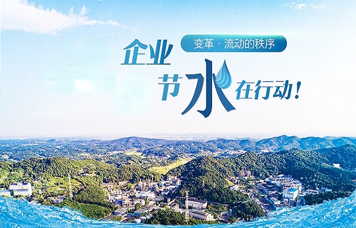 節水型載體創建